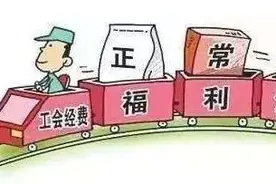 每年可组织5天疗休养、女职工重大疾病险……恩施人快看你的福利新变化！图片
