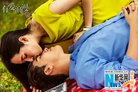 《宇宙有爱浪漫同游》曝“超时尚大爱”版预告图片