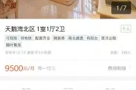 58同城：租房订金担保服务上线，用户租房安全更省心图片