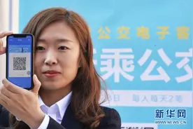 天津公交电子客票正式上线图片