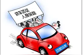 为难！友仔搭顺风车，一旦发生事故车主得赔偿图片