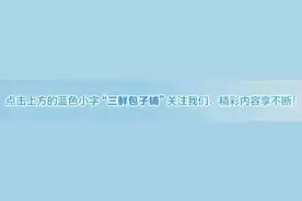 身边丨春节将至 理发、洗车都涨价了图片