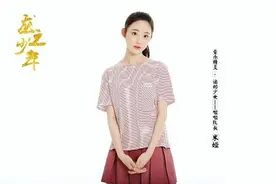 《龙之少年》将播 王莫涵首次触电化身运动少女图片