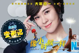 郁可唯献唱《熊出没·变形记》点亮新春归家路图片
