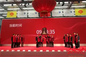 “IPO电商第一股”御家汇敲钟上市图片