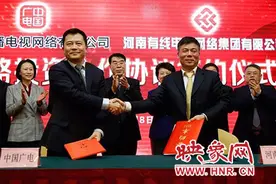 河南有线与国网公司牵手 开启广电网络发展新征程图片