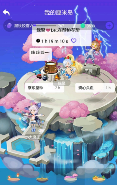 qq厘米岛怎么安排工作给别人