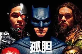 《正义联盟》：终于有了超级英雄电影应该有的样子图片