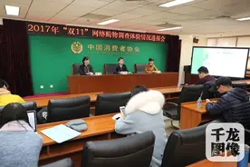 [北京ING]中消协发布双十一调查：海淘奢侈品假冒多图片
