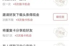 今日头条红包攻略：如何在“发财中国年”集齐生肖卡平分2亿图片