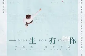 又一首经典歌曲改编电影！徐娇牵手《一生有你》图片