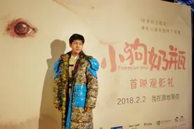 《小狗奶瓶》将上映 魏子涵暖心亮相首映礼图片