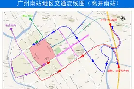 回家的亲看过来！节前客流高峰来临，南站接送客请走这条道图片