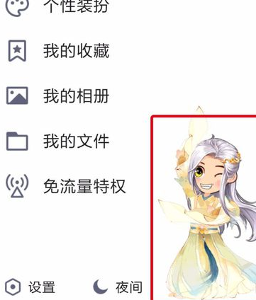 qq厘米岛怎么安排工作给别人