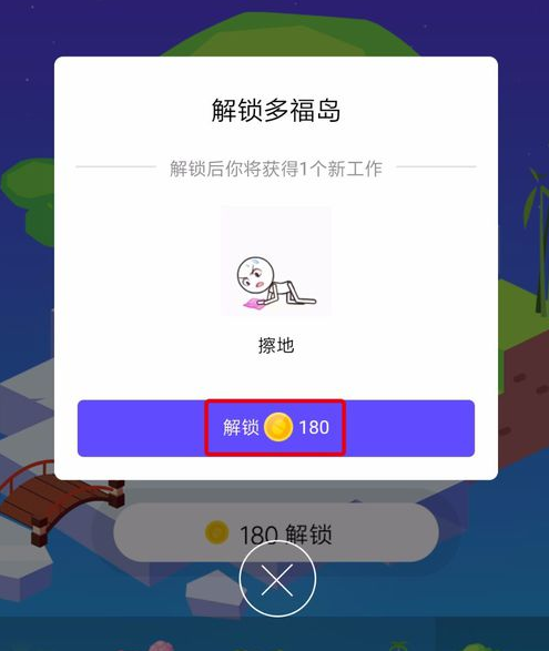 qq厘米岛怎么安排工作给别人