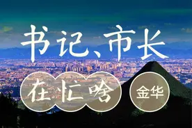 金华市领导检查安全生产慰问一线劳动者图片