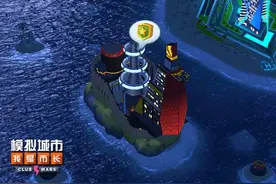 《模拟城市：我是市长》引爆俱乐部战争，获苹果推荐图片