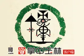 玉林钟氏：忠义爱国声名远 明理致用世泽长图片