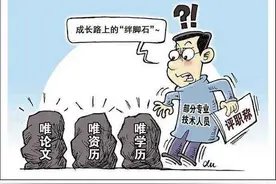 新华网评：一纸改革激活多少才俊跃跃欲试的心图片
