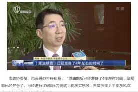 证监会确认原油期货3月26日在沪挂牌交易：个人开户保证金50万元+，交易门槛2万上下，设4%涨跌停板｜一文看懂图片
