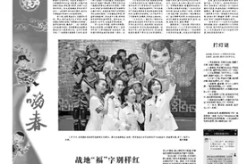 战地“福”字别样红，部队春节这样过图片