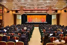 旬邑县召开十七届纪委第三次全体会议图片