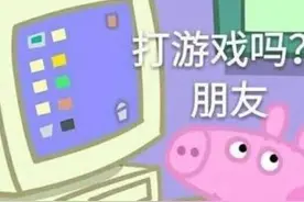 如何快速毁掉一段友情？一起打游戏图片