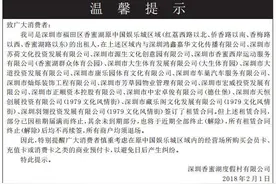 再见，香蜜湖度假村！你好，深南轴线金融产业带！图片