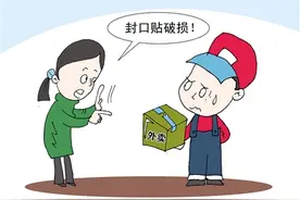 外卖封口贴是个监管好招图片