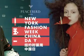 飞入纽约时装周的太平鸟：代表中国时尚力量登上国际舞台｜资讯图片
