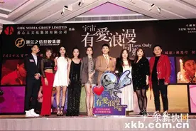 《宇宙有爱浪漫同游》发布会图片