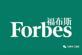 「排榜入围」六位石狮乡贤入围富豪榜图片