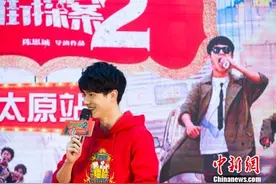 刘昊然现身太原分享《唐探2》花絮：拍完戏像跑了10个马拉松图片