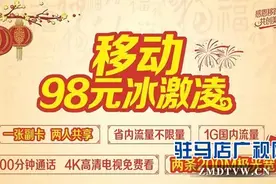移动冰激凌 流量不限量 两人共分享图片