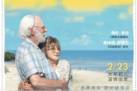 《爱在记忆消逝前》发“诗和远方”海报 老夫妇发糖图片