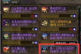 dnf通缉哥布林活动快速完成方法 黄金哥布林速刷攻略图片