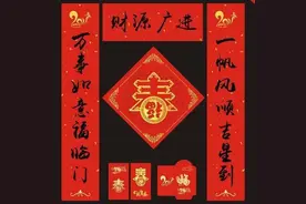 你贴对了吗？专家告诉你春联和“福”字的正确打开方式图片