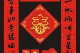 你贴对了吗？专家告诉你春联和“福”字的正确打开方式图片