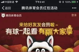 微信将净化朋友圈和微信群 用红包诱导用户转发分享将受限图片