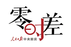 国外孩子都在接受快乐教育，这是个伪命题！图片