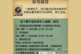 不思议迷宫东方的庆典boss怎么打 冠军傀儡boss打法攻略图片