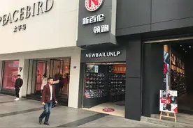 成都春熙路现“山寨”国货 一条街5家“新百伦” 还有“中国虎牌”凑热闹图片