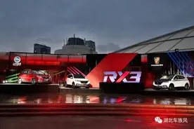 「车族风」荣威RX3正式上市互联网汽车时代来临 8.48万起售图片