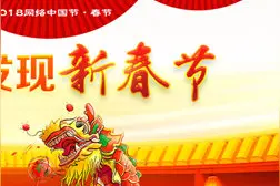 西藏各族群众喜迎农历春节、藏历新年图片