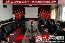 榆林公路管理局走访慰问王圈梁超限站全体人员图片