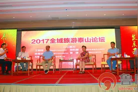 “兴业银行杯”2017年度泰安旅游十大影响力活动图片