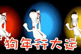 这么多拜年表情包都是为你做的！今天肯定用得着，快拿去斗图！图片