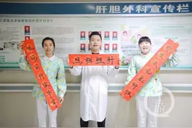 成竹在胸、肝胆相照……厉害了！医生巧用医学金句手写春联送祝福图片