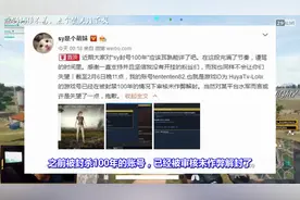 绝地求生：韦神战队SY账号解封，看了前因后果，网友骂起了蓝洞！