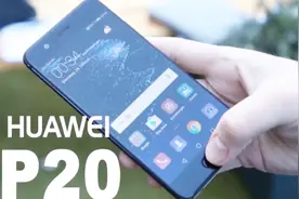 华为P20下月MWC2018与大家见面，配置惊艳共有三款视频封面